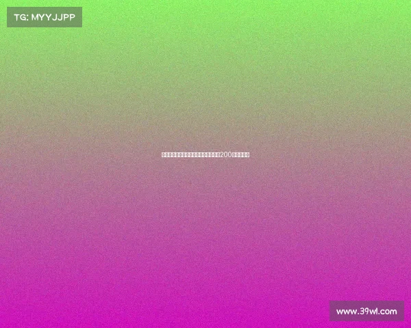 埃斯图皮尼安与米兰达成原则协议年薪200万欧加奖金 埃斯图皮尼安与米兰达成原则协议年薪200万欧加奖金