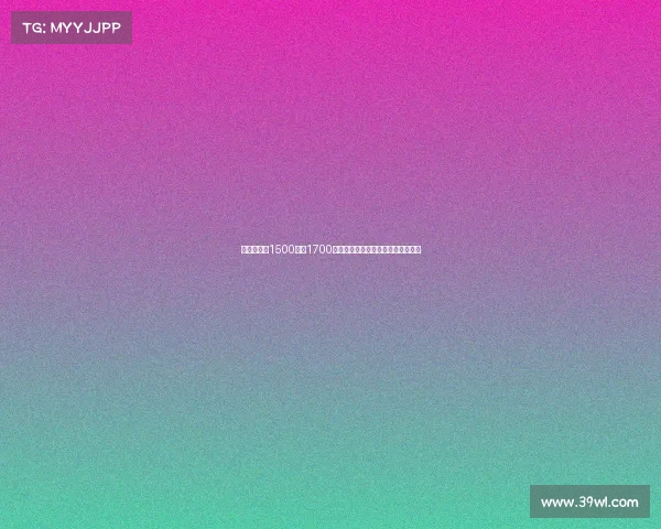 曼联准备以1500万到1700万英镑转卖桑乔一降再降的交易决策