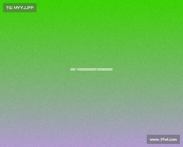 王欣瑜14次大满贯缺席后突破自我5次一轮游拼搏成就辉煌